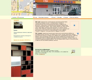 Lusana, veikals, SIA